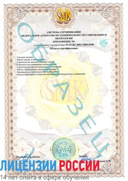 Образец сертификата соответствия (приложение) Нытва Сертификат OHSAS 18001
